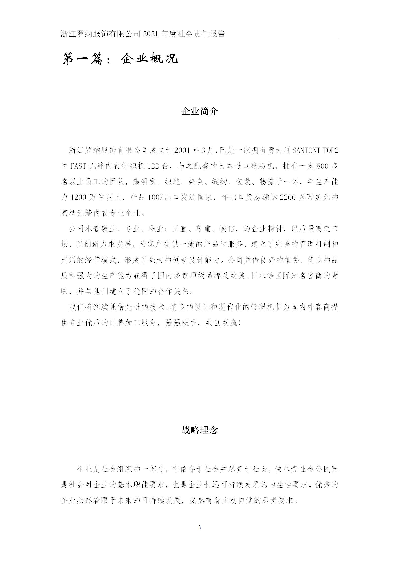 和记体育·(中国)官方网站