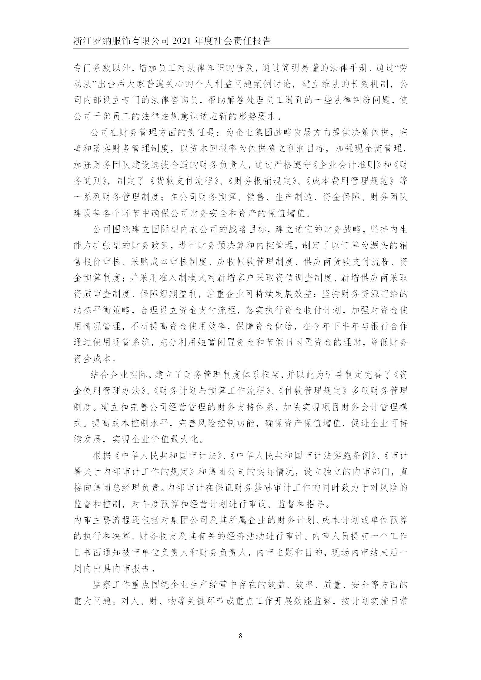 和记体育·(中国)官方网站