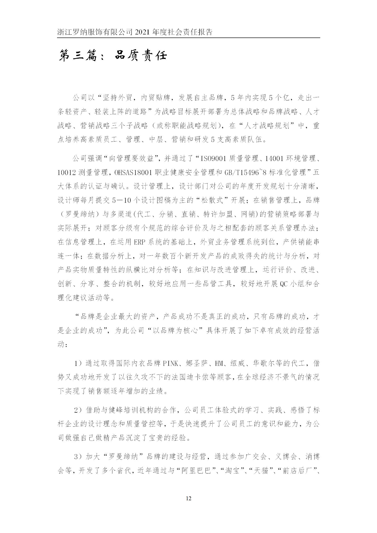 和记体育·(中国)官方网站
