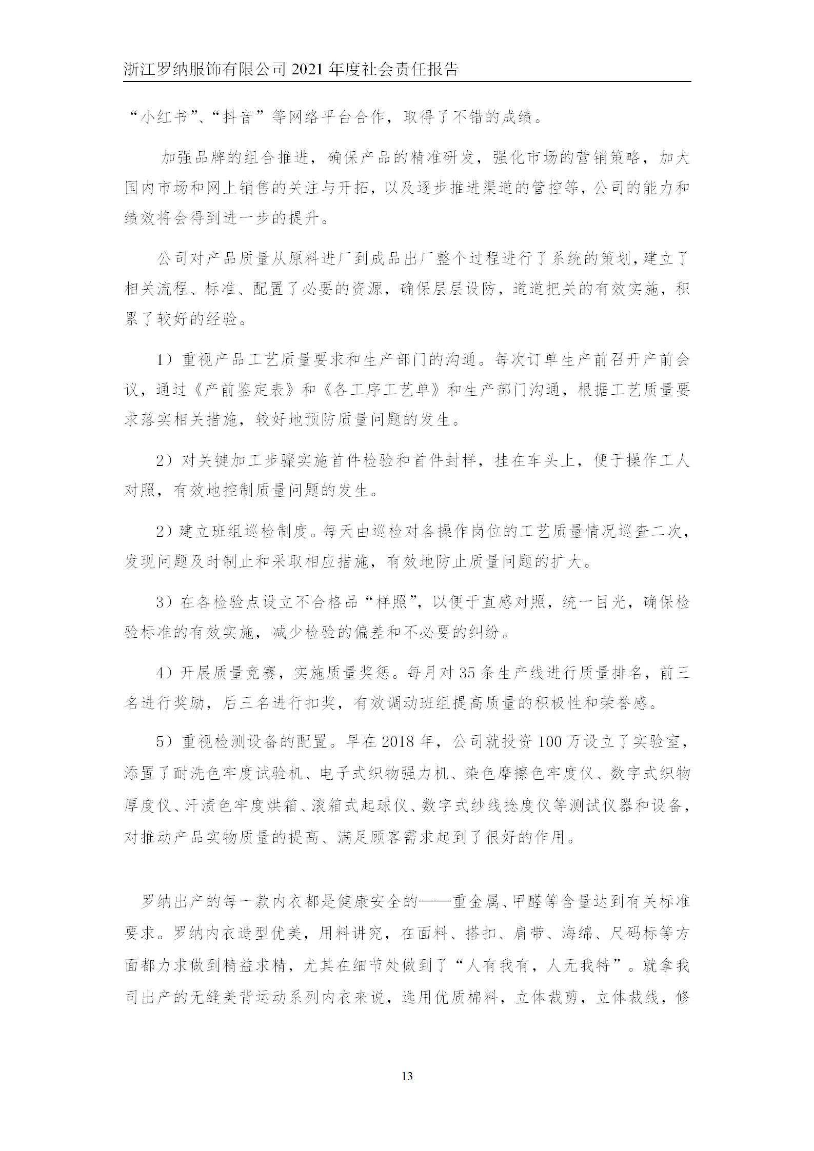 和记体育·(中国)官方网站