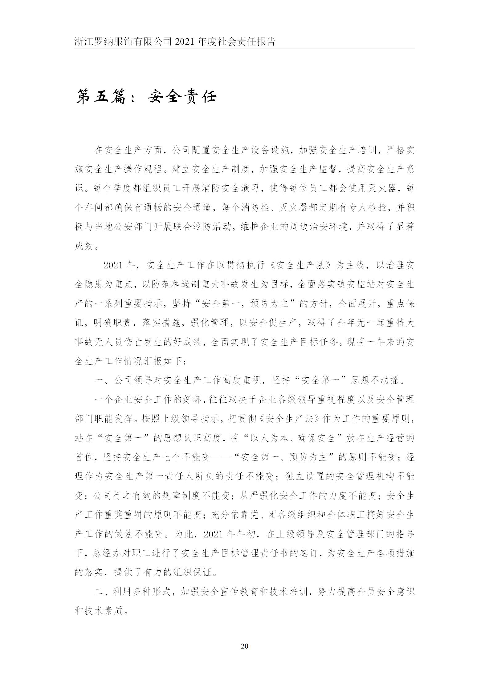 和记体育·(中国)官方网站