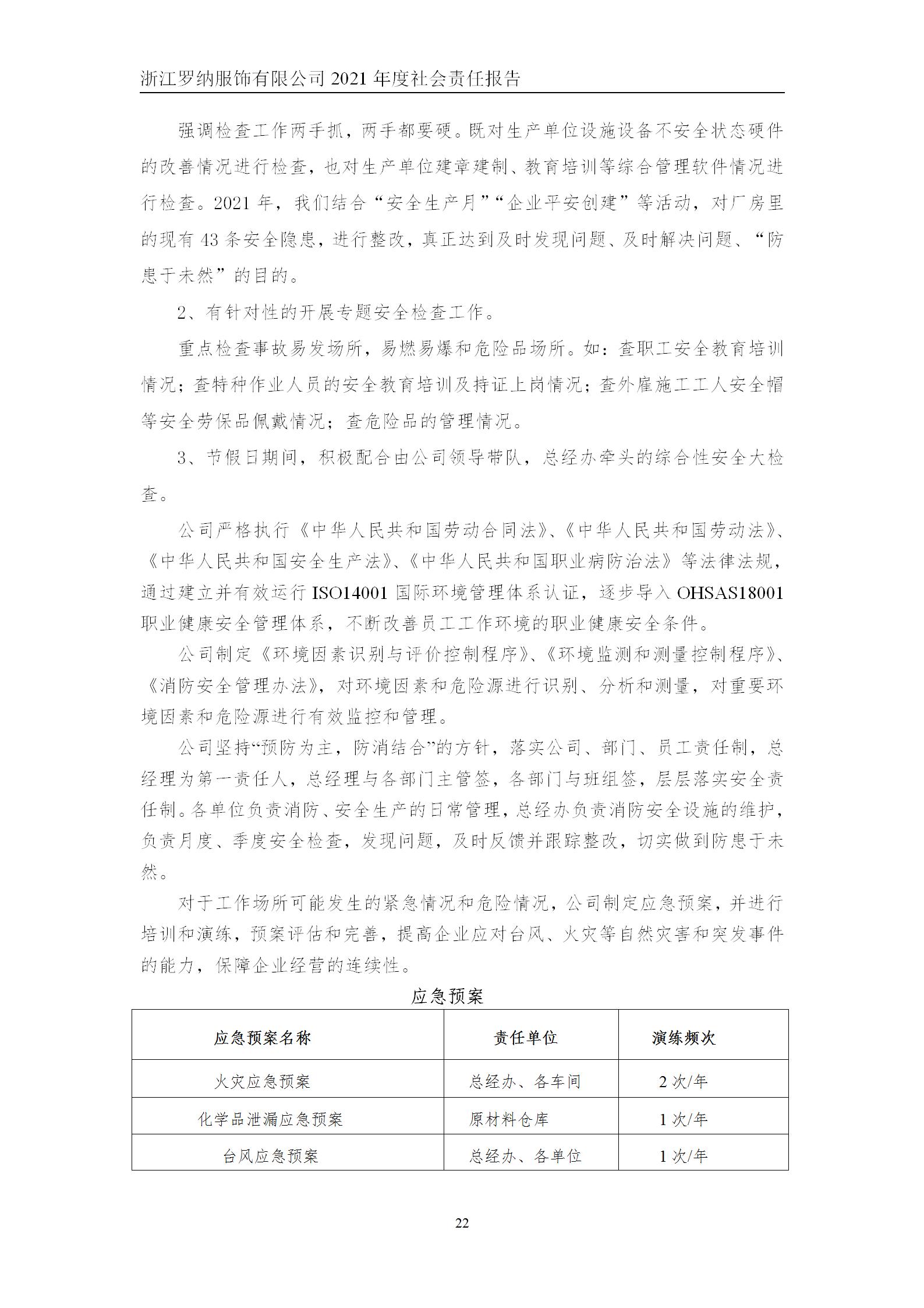 和记体育·(中国)官方网站