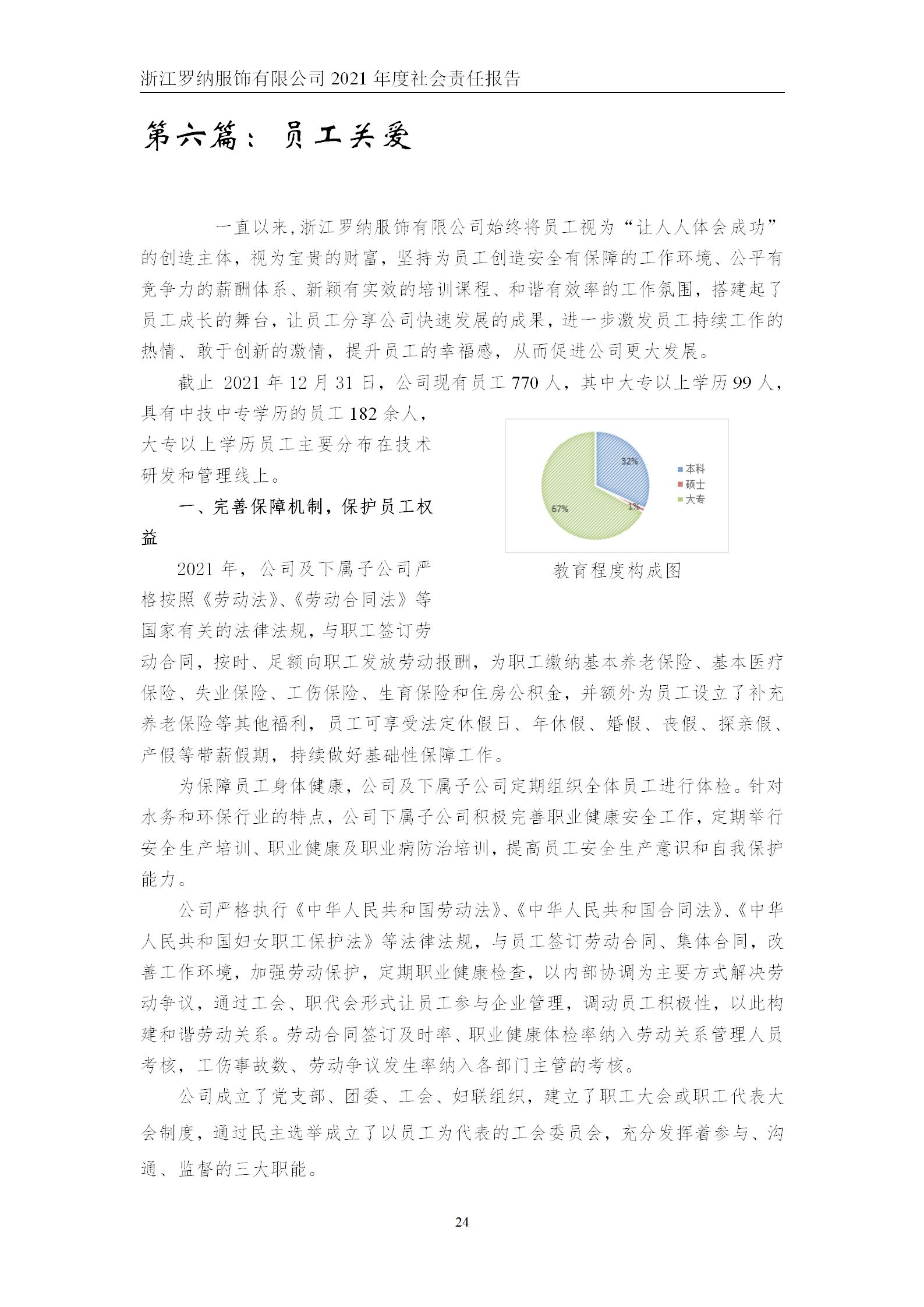 和记体育·(中国)官方网站