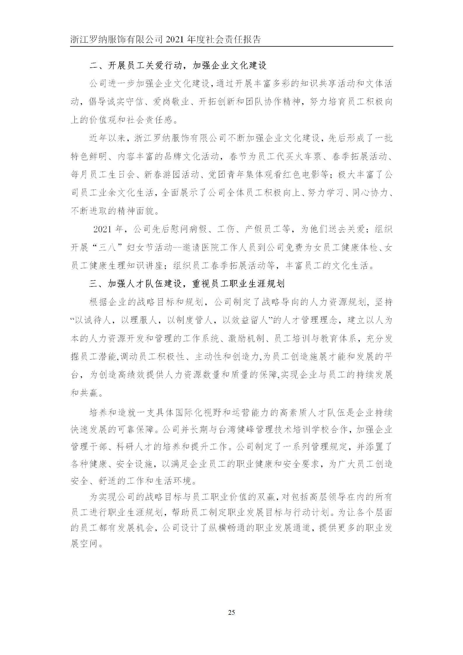 和记体育·(中国)官方网站