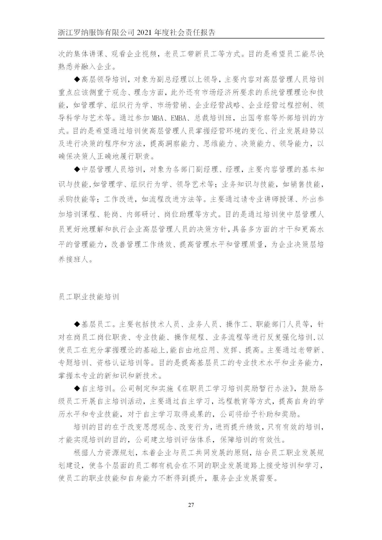和记体育·(中国)官方网站