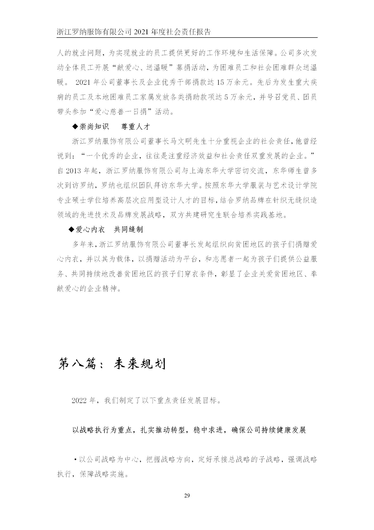 和记体育·(中国)官方网站