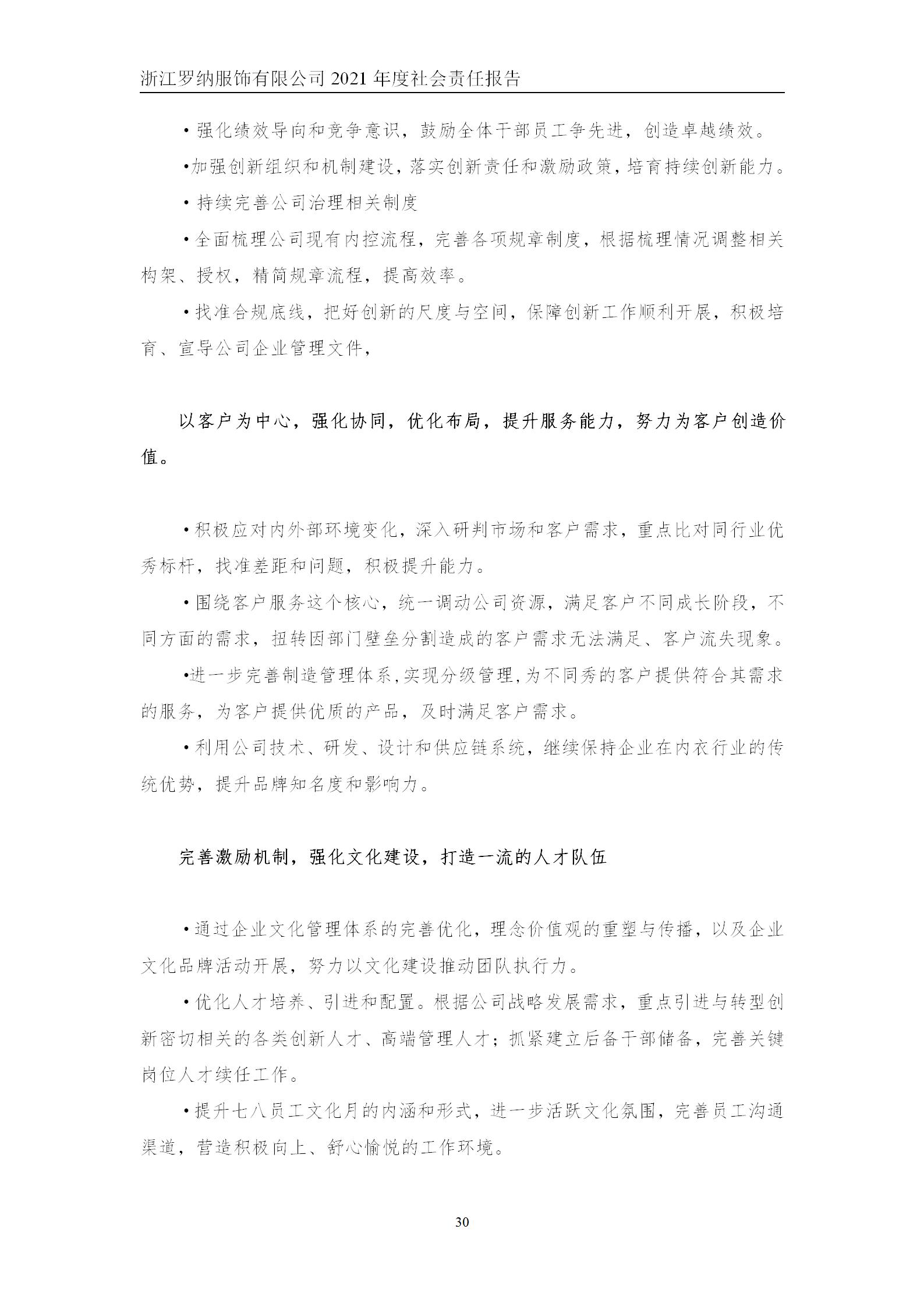 和记体育·(中国)官方网站