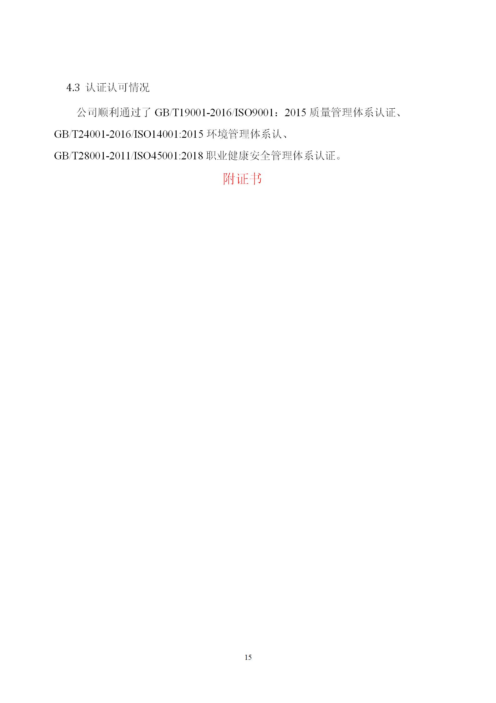 和记体育·(中国)官方网站